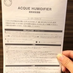 加湿器　ACQUE HUMIDIFIER（超音波振動式）の画像