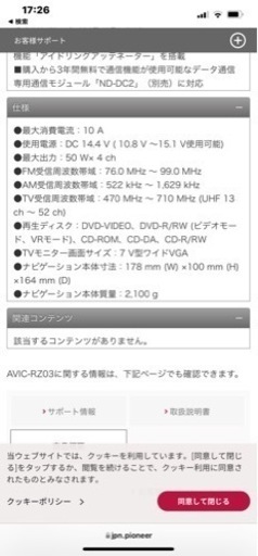 カロッツェリアオーディオ
