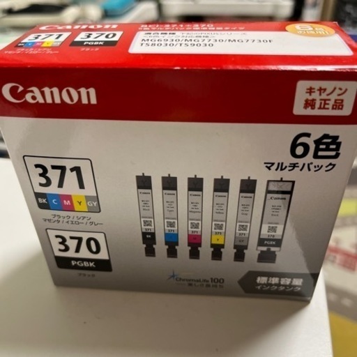 新品未使用インク