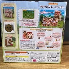 はじめてのシルバニアファミリーの画像