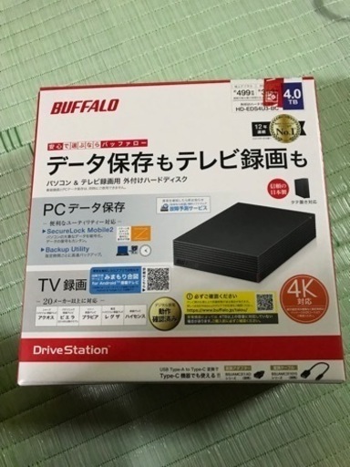 BUFFALO外付けハードディスク