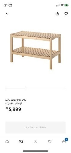 その他 IKEA MOLGER