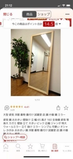 全身鏡