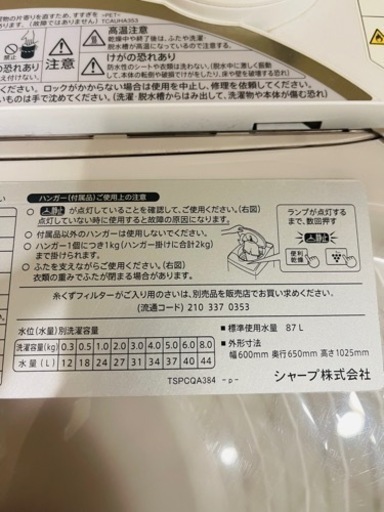 シャープ 洗濯乾燥機 タテ型 8kg シルバー ES-TX810-S