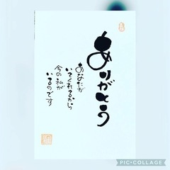 己書光風道場　cafe colon幸座