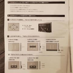 24～45型用 テレビスタンドの画像