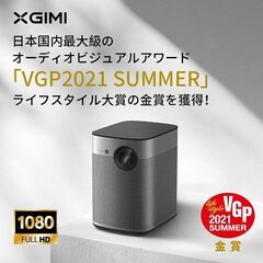 (購入者決定)【美品】XGIMI Halo モバイルプロジェクター  800ANSI ルーメン フルHD 1080p bluetooth対応 　メーカー保証付の画像