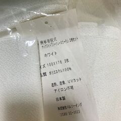  ホワイトトUVカットカーテン