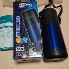 ステンレスボトル 800  オクターブ OCTAVE