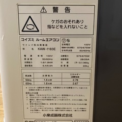 窓用のエアコン（窓枠込み）を無料で差し上げます。の画像