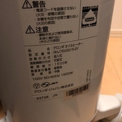 デロンギ　オイルヒーター　直接お渡しできればの画像