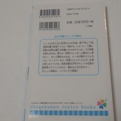 ★☆★☆ (小説版)映画 妖怪ウォッチ シャドウサイド 鬼王の復活 ★☆★☆の画像