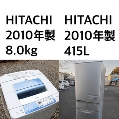 送料・設置無料★大型家電2点セット✨8.0kg◼️冷蔵庫・洗濯機☆新生活応援⭐️