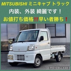 ⭐️新着即戦力‼️ミニキャブトラック５MT 絶好調‼️⭐️