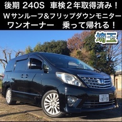 13万円値下げしました！【サンルーフ！車検2年取得済み！】デカナ...