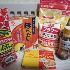 薄力粉▪ほんだし▪コンソメ▪ケチャップ▪ドレッシング