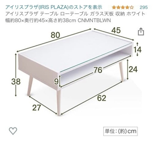 アイリスオーヤマ　ローテーブル
