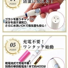 ⭐️【新品未開封】音波電動歯ブラシの画像