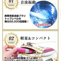 ⭐️【新品未開封】音波電動歯ブラシの画像
