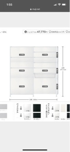 無印良品スチールユニットシェルフライトグレー175.5cm 2連