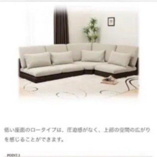 ニトリ　ローソファー　クッション付