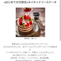 ABCクッキングの無料体験🍳一緒に行きませんか？