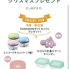 ABCクッキングの無料体験🍳一緒に行きませんか？の画像