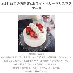 ABCクッキングの無料体験🍳一緒に行きませんか？の画像