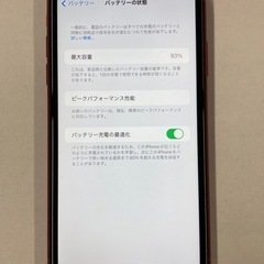 iPhoneXR 64G プロダクトレッドSIMフリー バッテリー93% 付属品未使用 極美品の画像