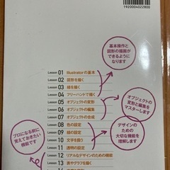 【あんしん決済可能!!】Illustratarの教科書　定価2280円の画像