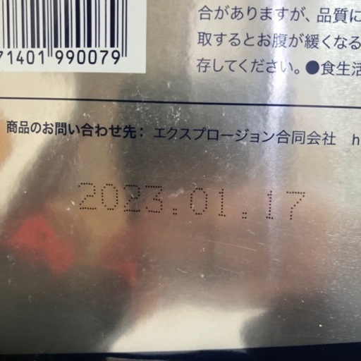 【1250円/kg】ホエイプロテイン(X-PLOSION)