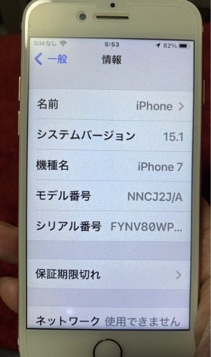 iPhone７　32Gバッテリー100% 送料込み