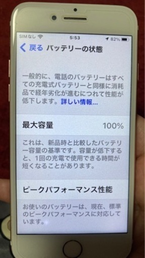 iPhone７　32Gバッテリー100% 送料込み