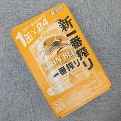 【お買得】KIRIN 新一番搾り アルコール分5% 生ビール 3...