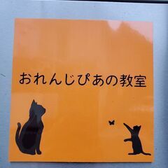 4月スタート　ピアノ講師　横浜市