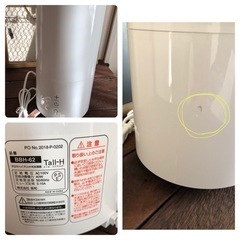 未使用アロマハイブリッド式加湿器　Tall-H  BBH-62-WHの画像