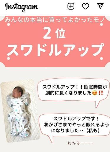 スワドルアップ(正規品)2枚セット