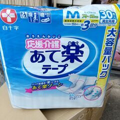 値下げしました。白十字フレースケア30枚入り28×64cm男女共用1ケース600円でお譲り致します。の画像