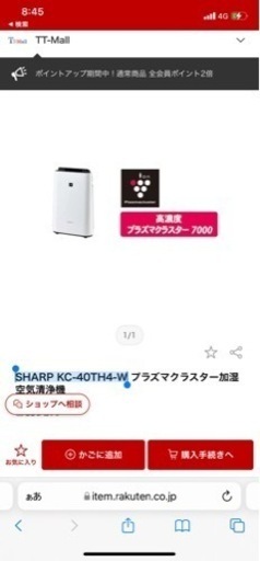 【※交渉中※年内の売買希望します】【新品】SHARP 空気清浄機 KC-40TH-W