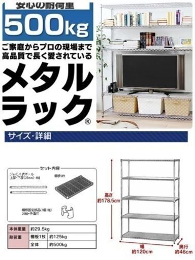 取引完了済❗️新品未開封メタルラック