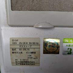 ガスストーブ(引取限定)の画像