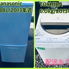 ★今週のベスト家電★洗濯機/冷蔵庫✨一人暮らし応援♬