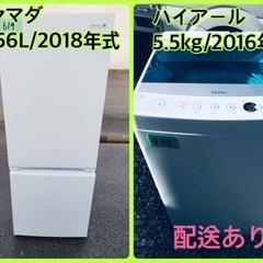 ⭐️2018年式⭐️ ★今週のベスト家電★洗濯機/冷蔵庫✨一人暮らし応援♬