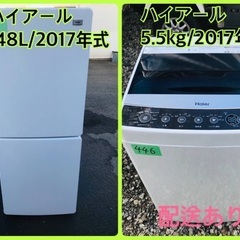 ⭐️2017年式⭐️ 洗濯機/冷蔵庫★★本日限定♪♪新生活応援セール⭐️