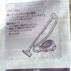 三菱　掃除機　2012年製の画像