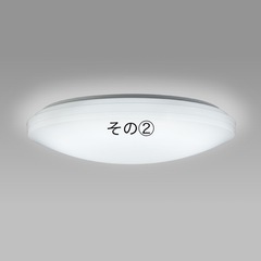 【NEC】LEDシーリングライトHLDZA0671 2018年製...