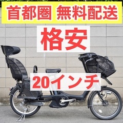 電動自転車 ブリヂストン 20インチ 6.6ah 子供乗せ アシ...