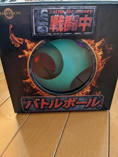戦闘中　バトルボール