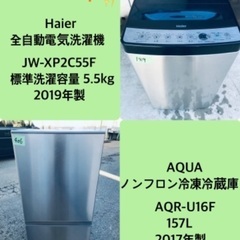 2019年製❗️特割引価格★生活家電2点セット【洗濯機・冷蔵庫】その他在庫多数❗️