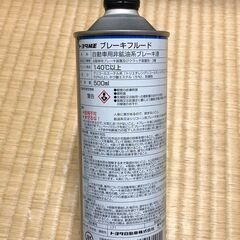 新品！トヨタ純正　ブレーキフルード　ブレーキオイル　DOT-3　BF-3　①の画像